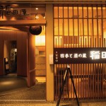 稲田屋 thumbnail - 1