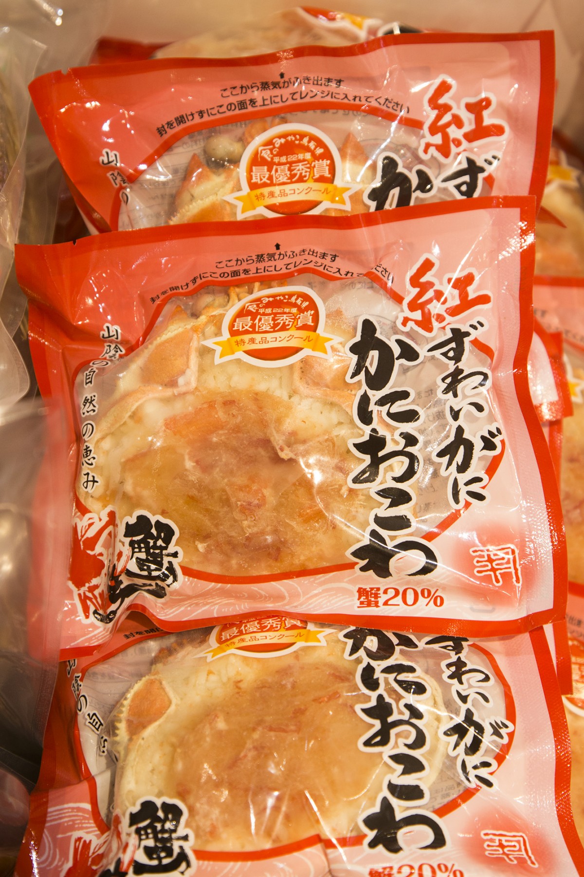 とっとり・おかやま新橋館 - 3