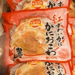 とっとり・おかやま新橋館 thumbnail - 3