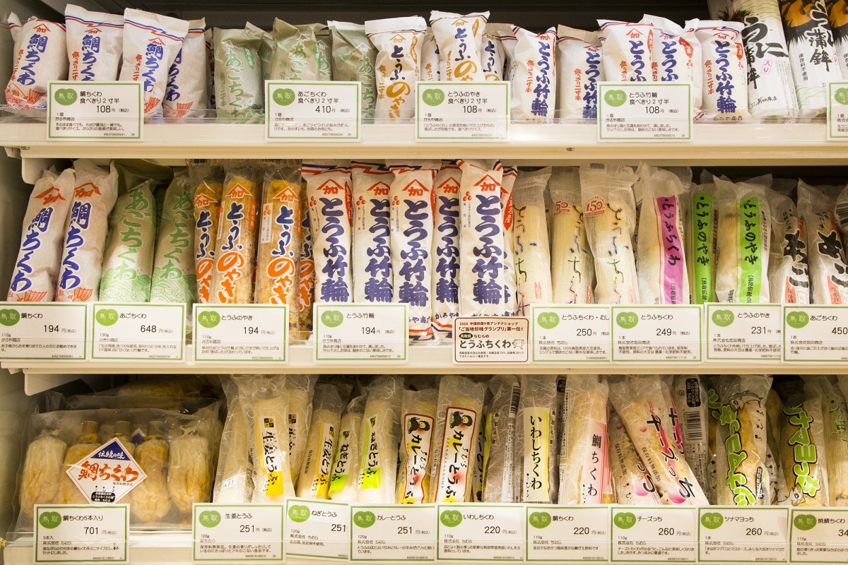 とっとり・おかやま新橋館 - 4