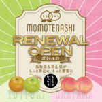 アンテナショップ ｢とっとり・おかやま新橋館｣リニューアルオープン thumbnail - 1