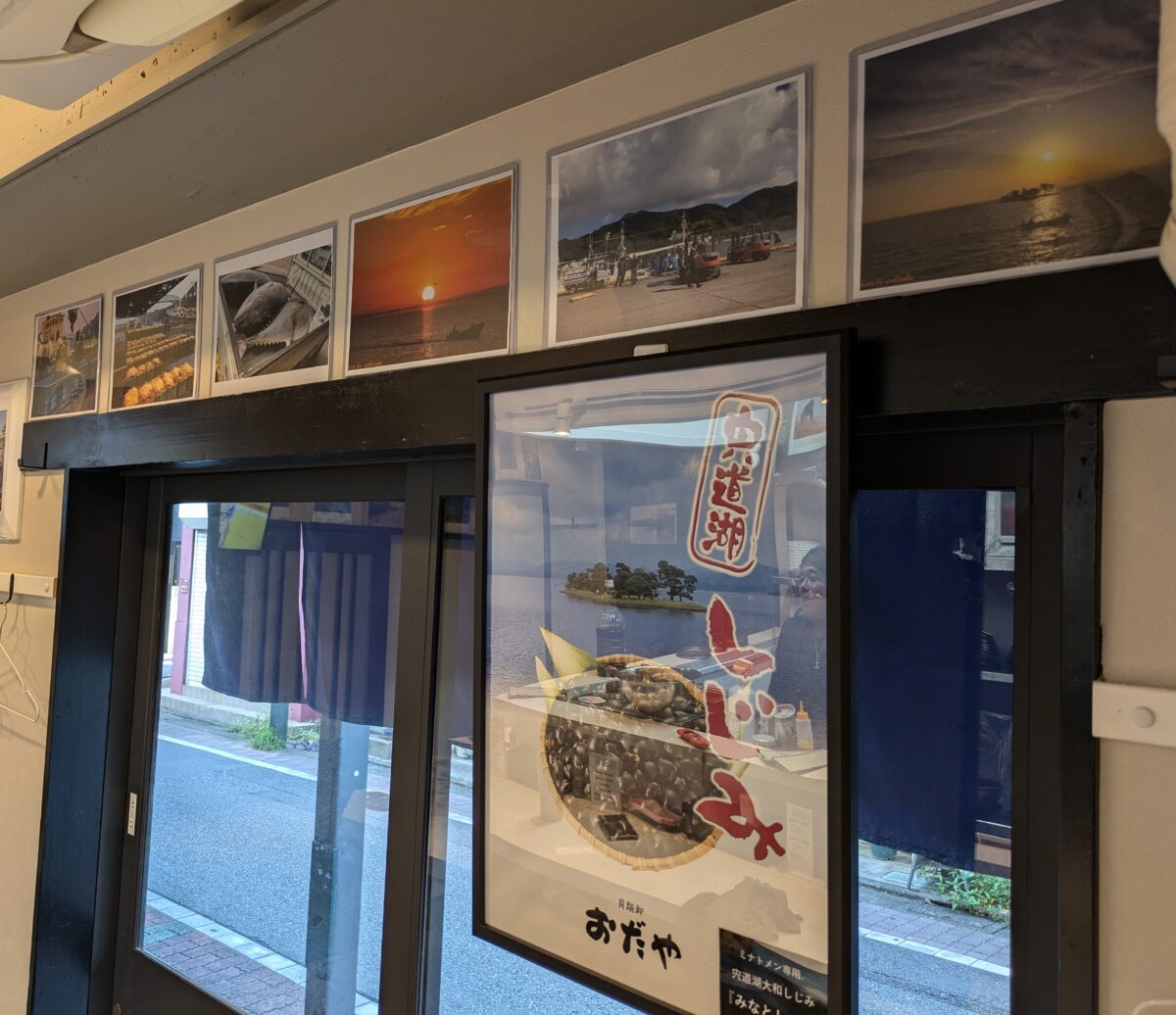 山陰魚介中華蕎麦 Minatomen （ミナトメン） - 5