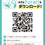 デジタルスタンプラリー「都内鳥取ゆかりの店をめぐるハロウィンスタンプラリー」を開催します（10月1日～31日） thumbnail - 3