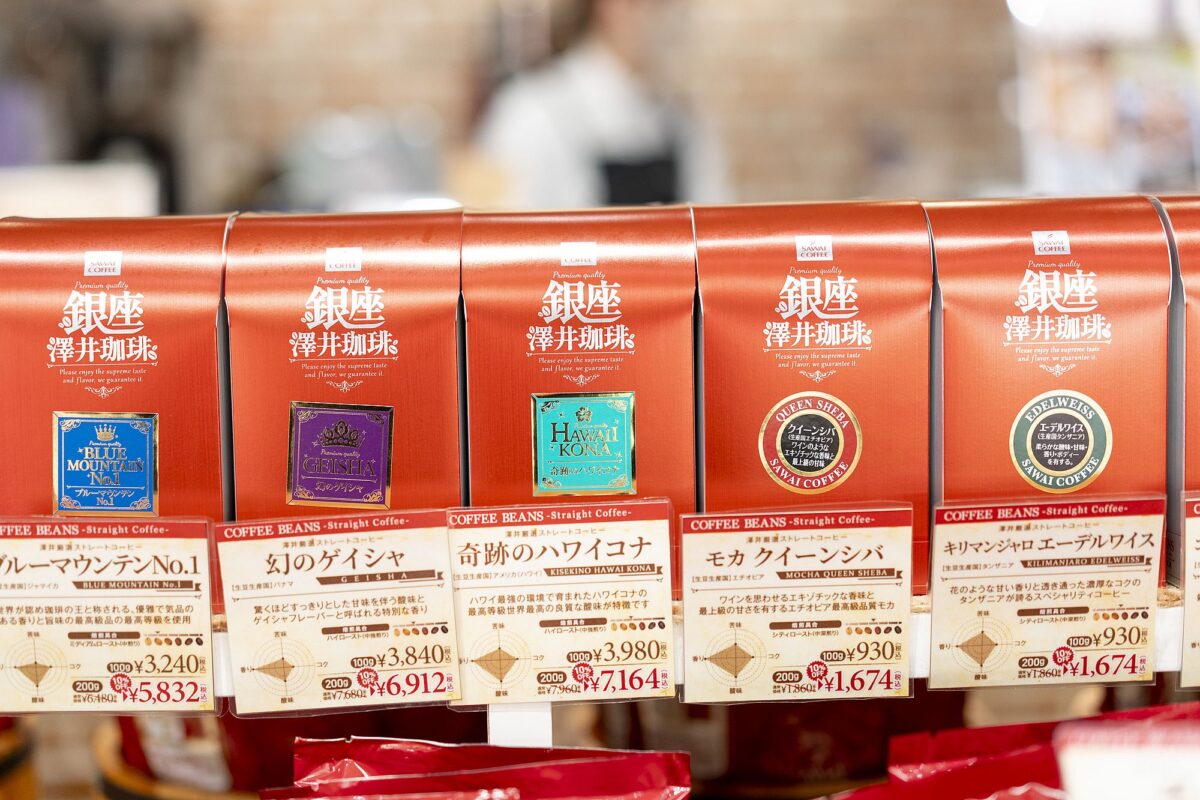 澤井珈琲銀座店 - 8