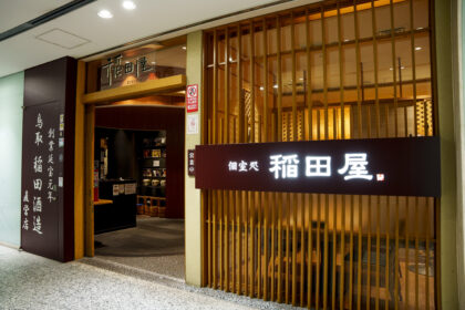 映画『遥かな町へ』×稲田屋タイアップキャンペーン 東京都内5店舗で開催中